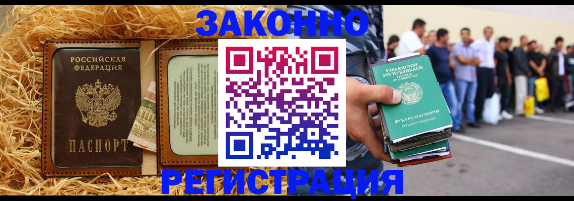 прописка ребенка в Моздоке