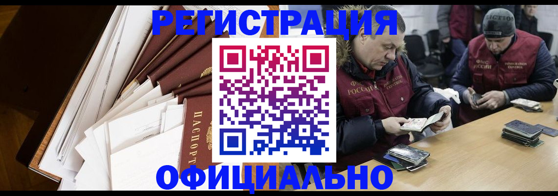 прописка регистрация в Моздоке